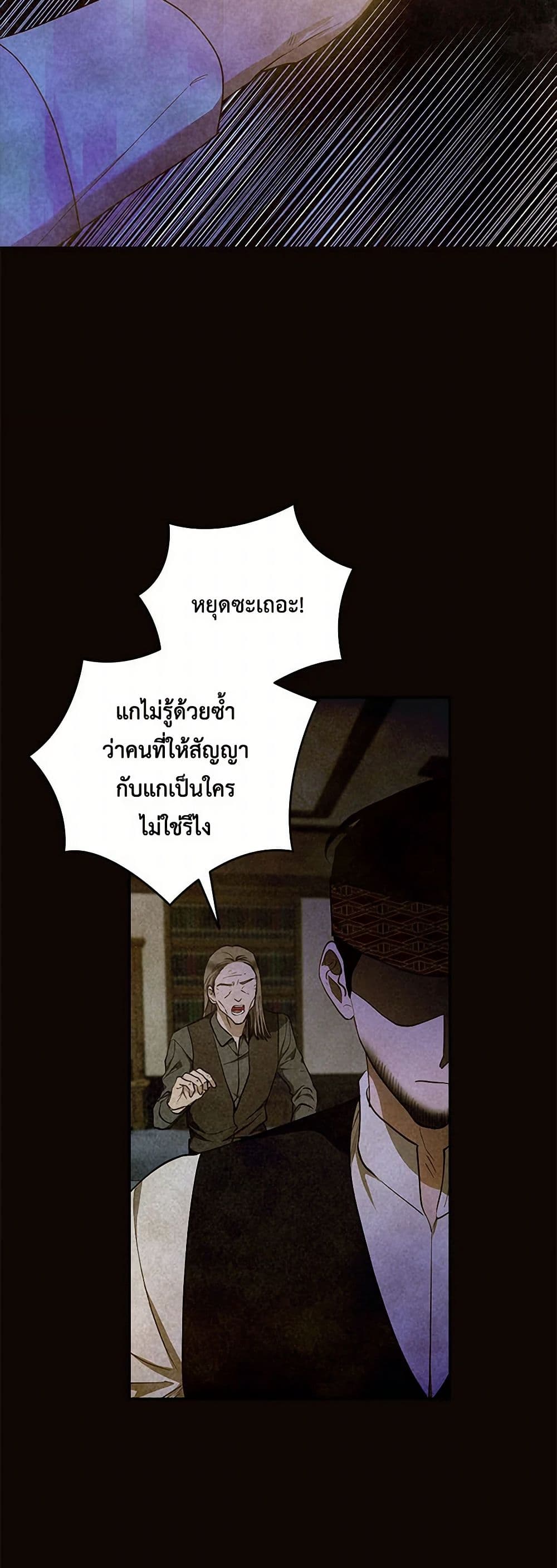 Two Names of Night page 13