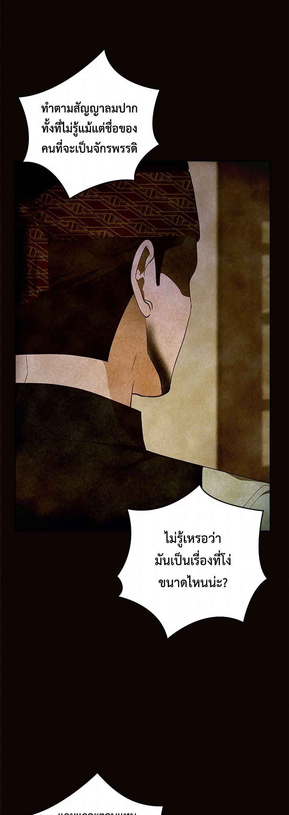 Two Names of Night page 14