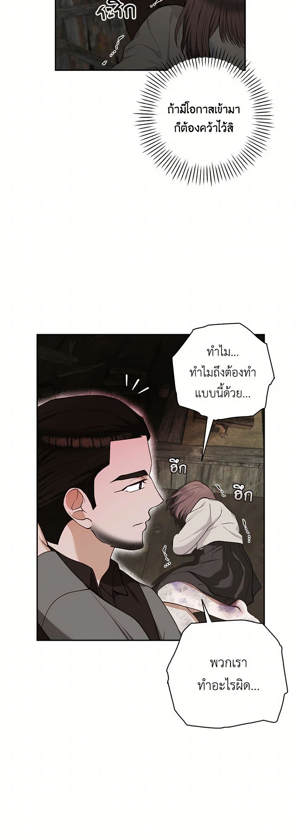 Two Names of Night page 17