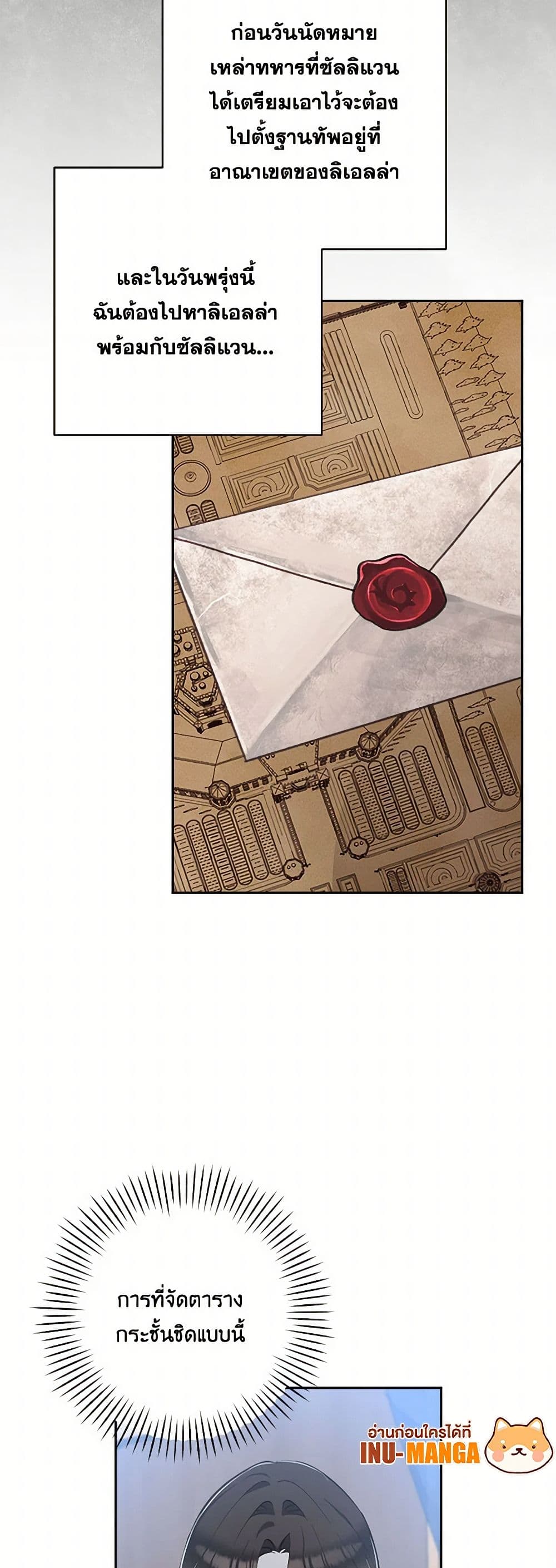 Two Names of Night page 33
