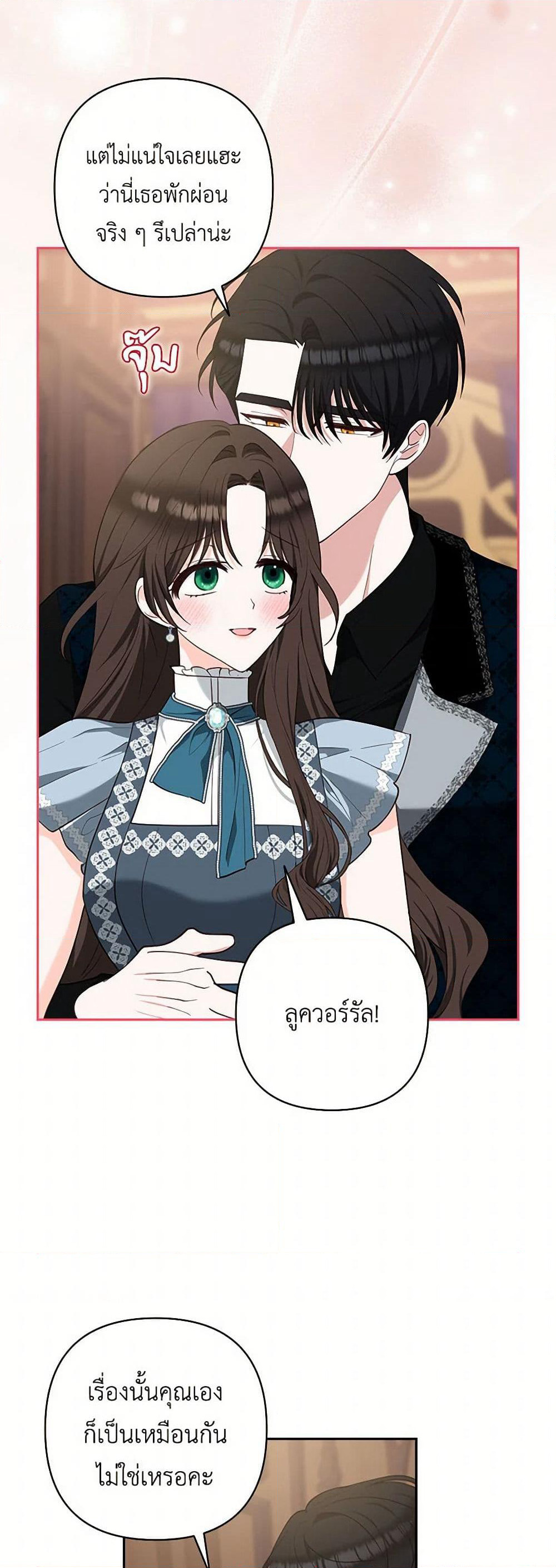 Two Names of Night page 36