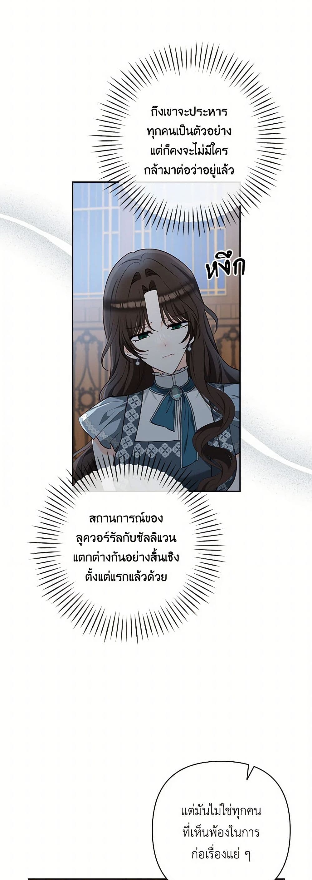 Two Names of Night page 41