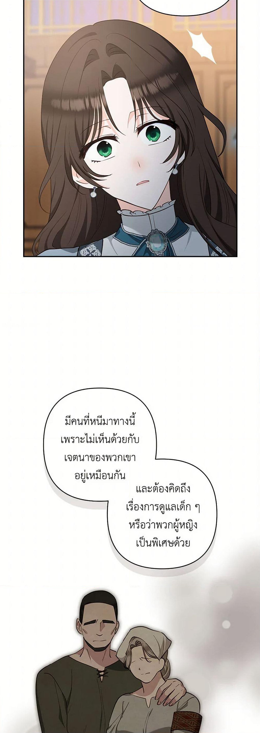 Two Names of Night page 42