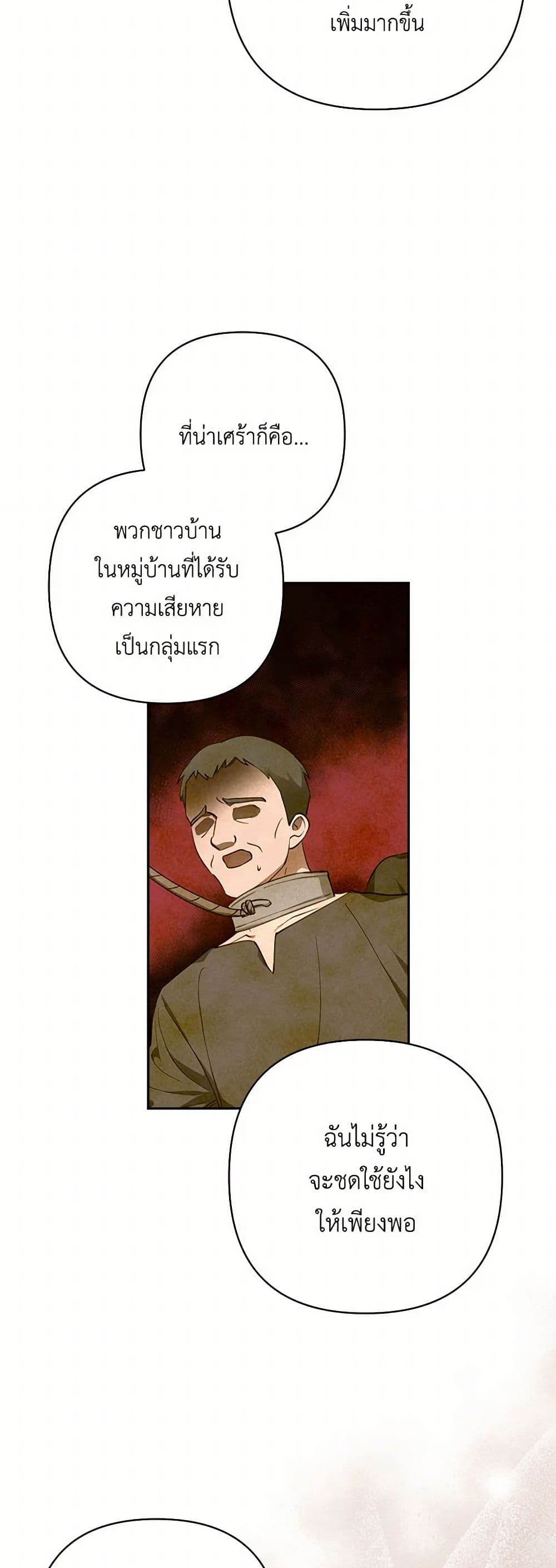 Two Names of Night page 44