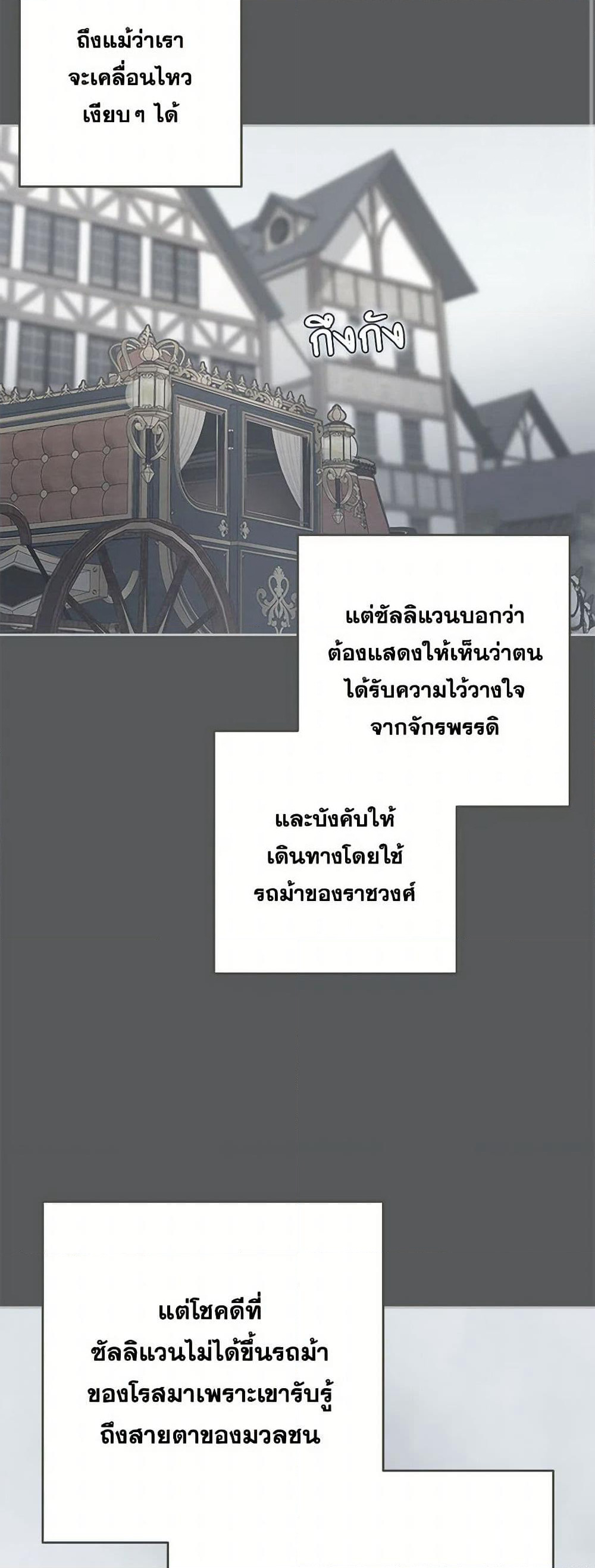 Two Names of Night page 3