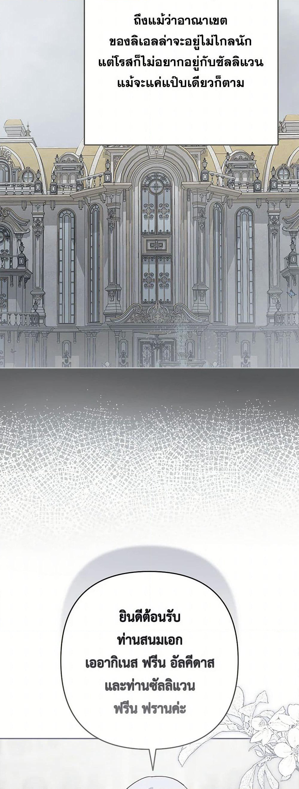 Two Names of Night page 4
