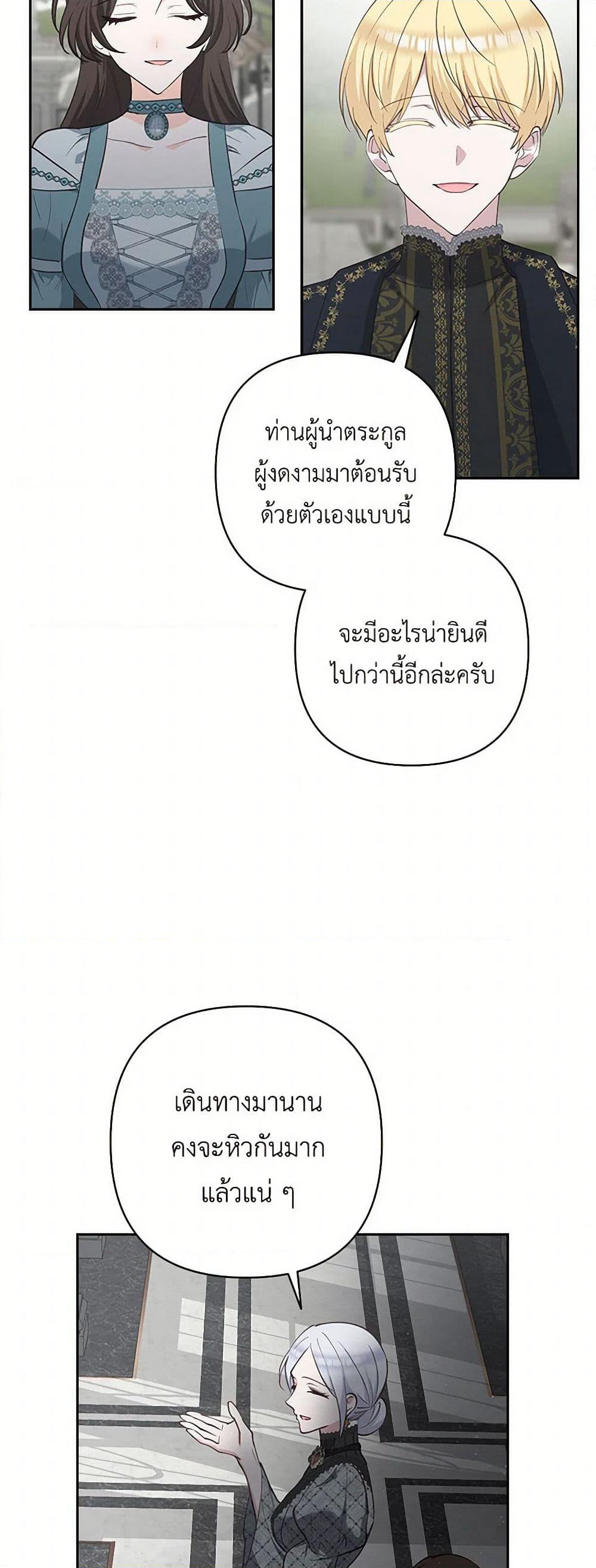 Two Names of Night page 6