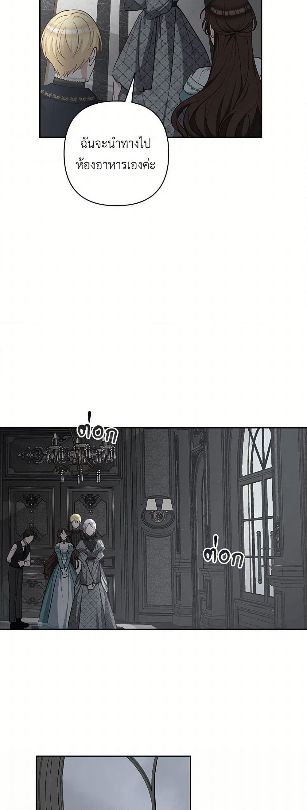 Two Names of Night page 7