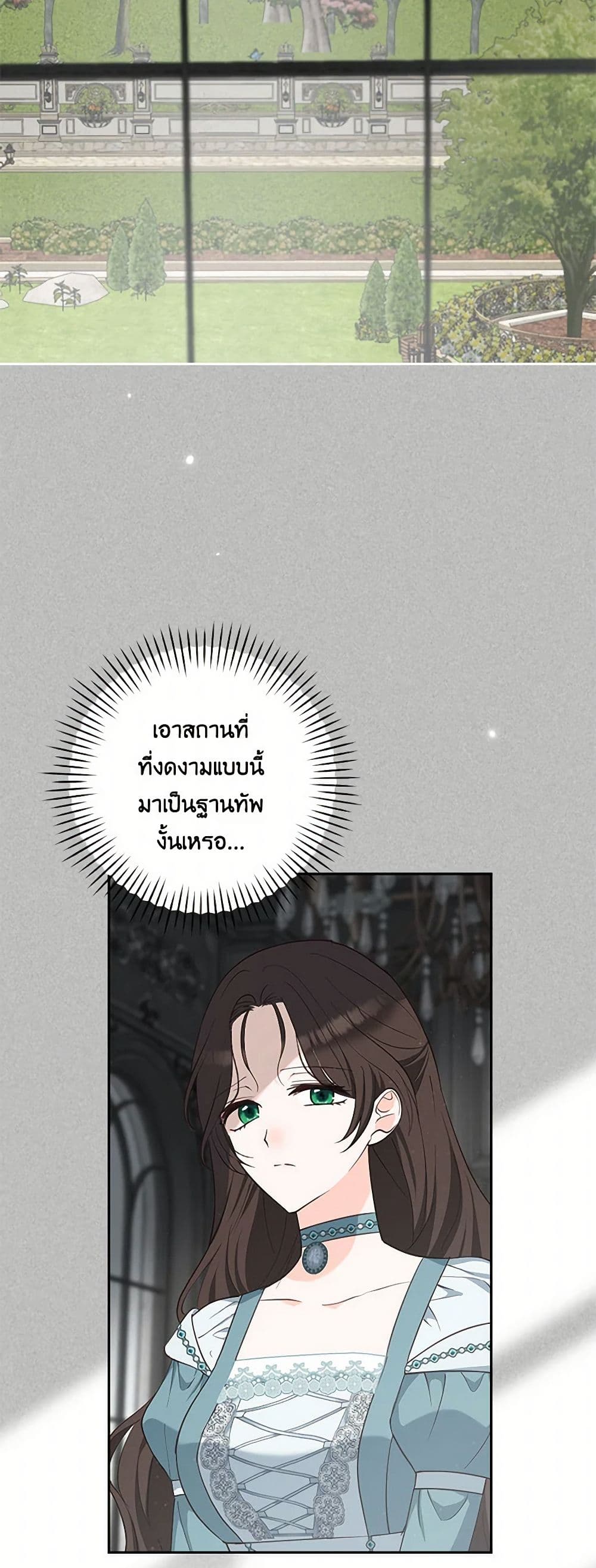 Two Names of Night page 9