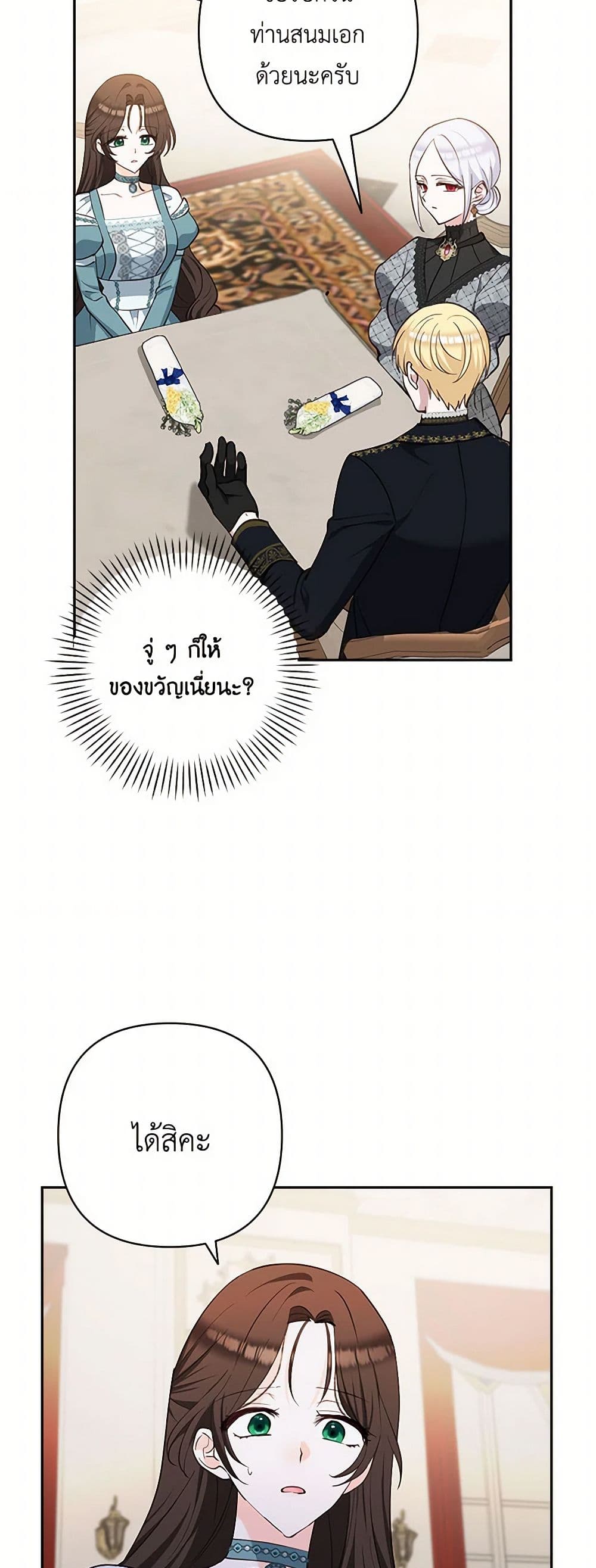 Two Names of Night page 16