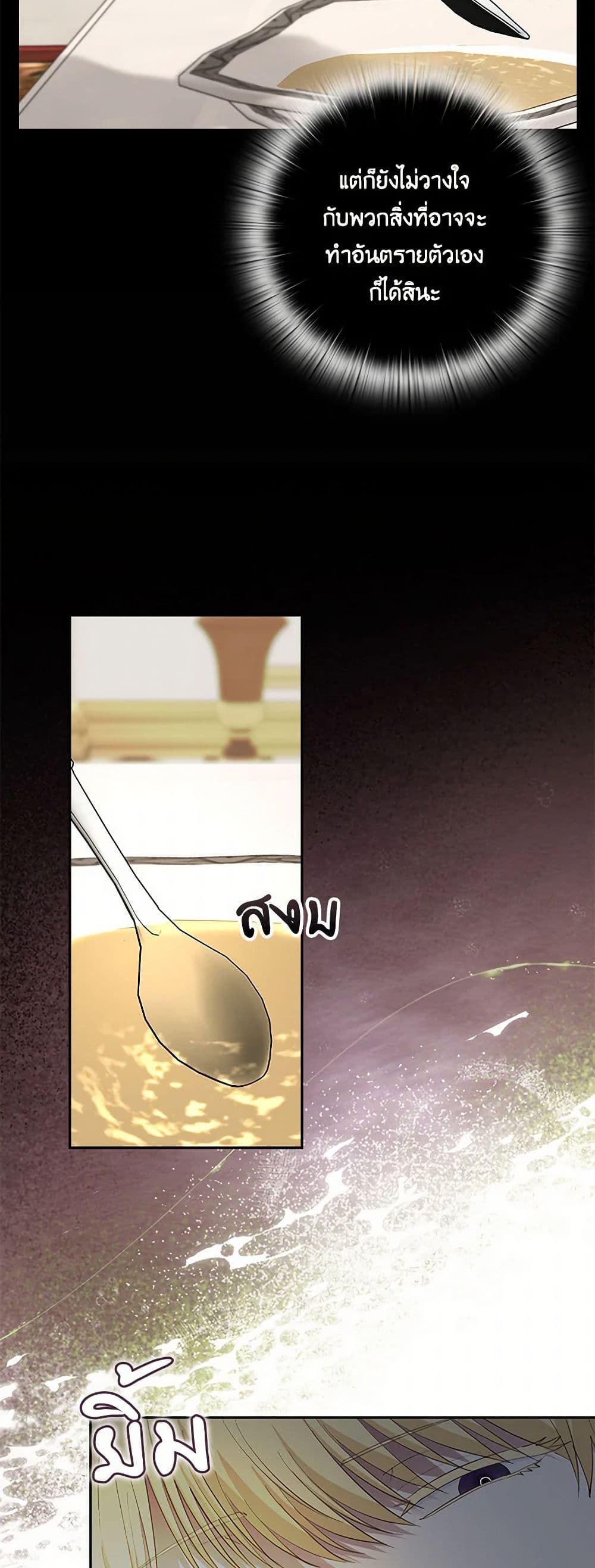 Two Names of Night page 24