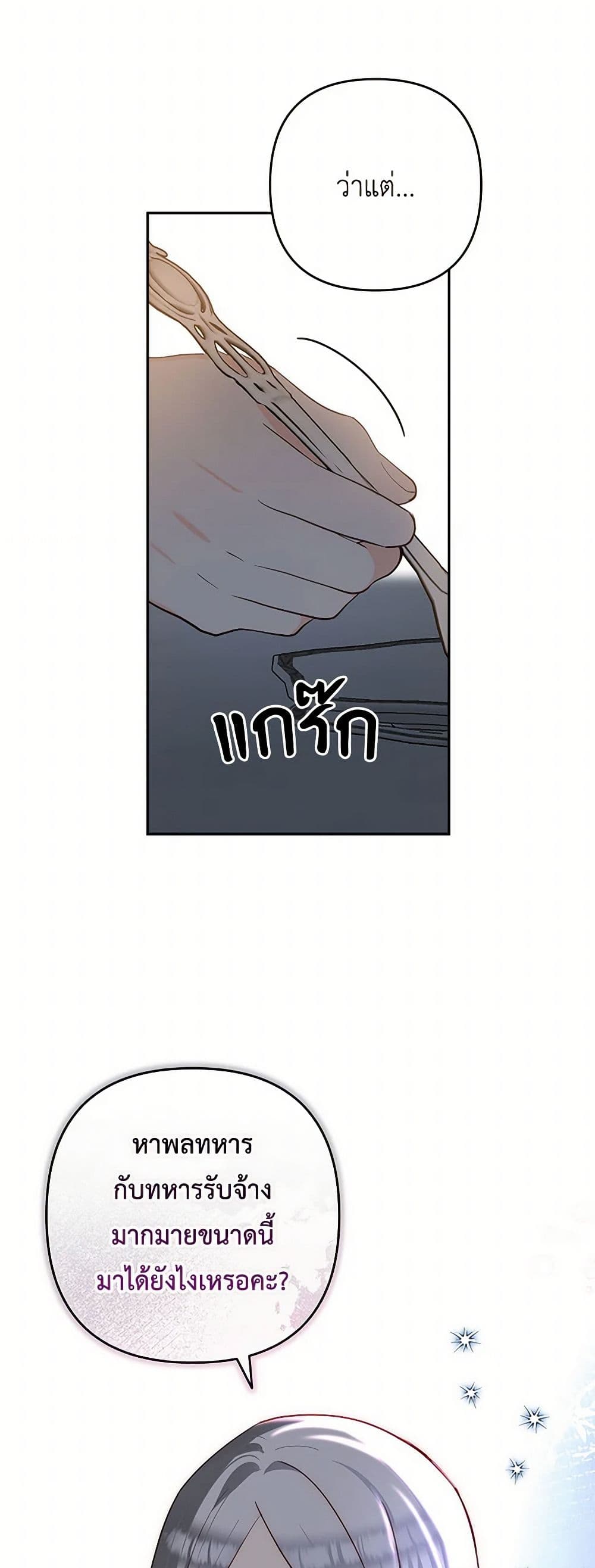 Two Names of Night page 30