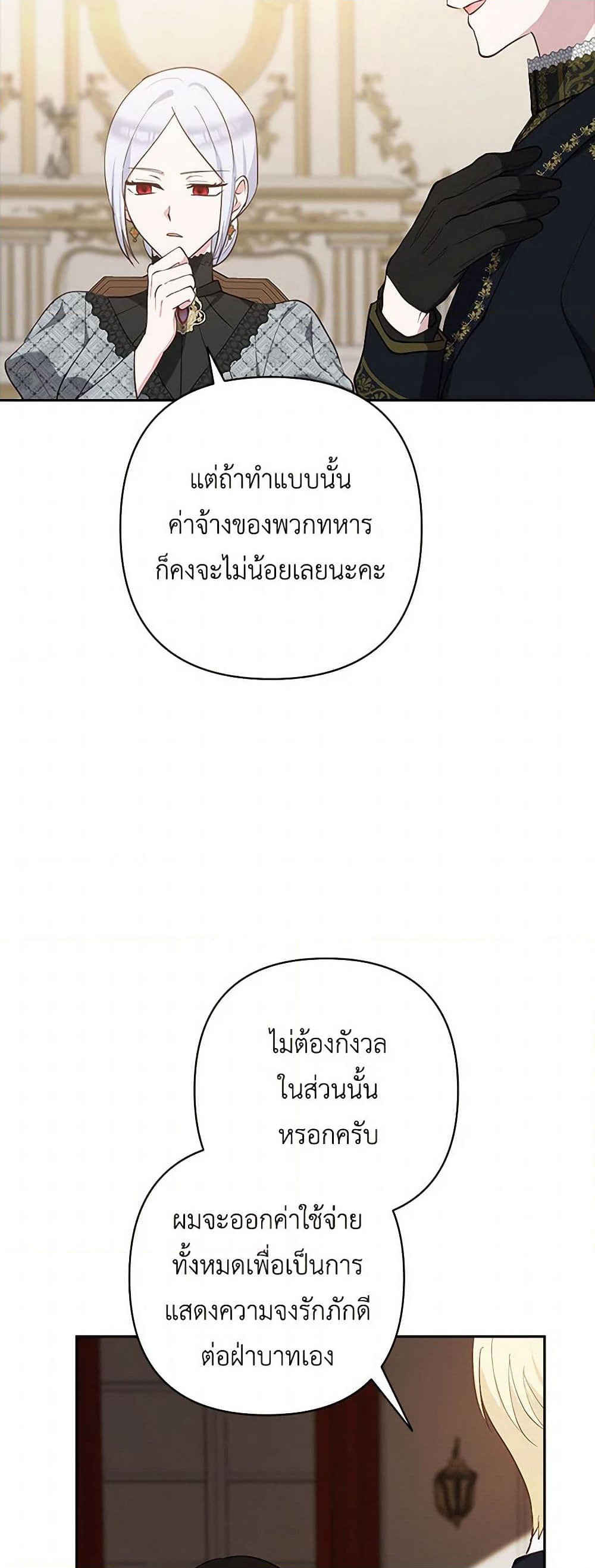 Two Names of Night page 38