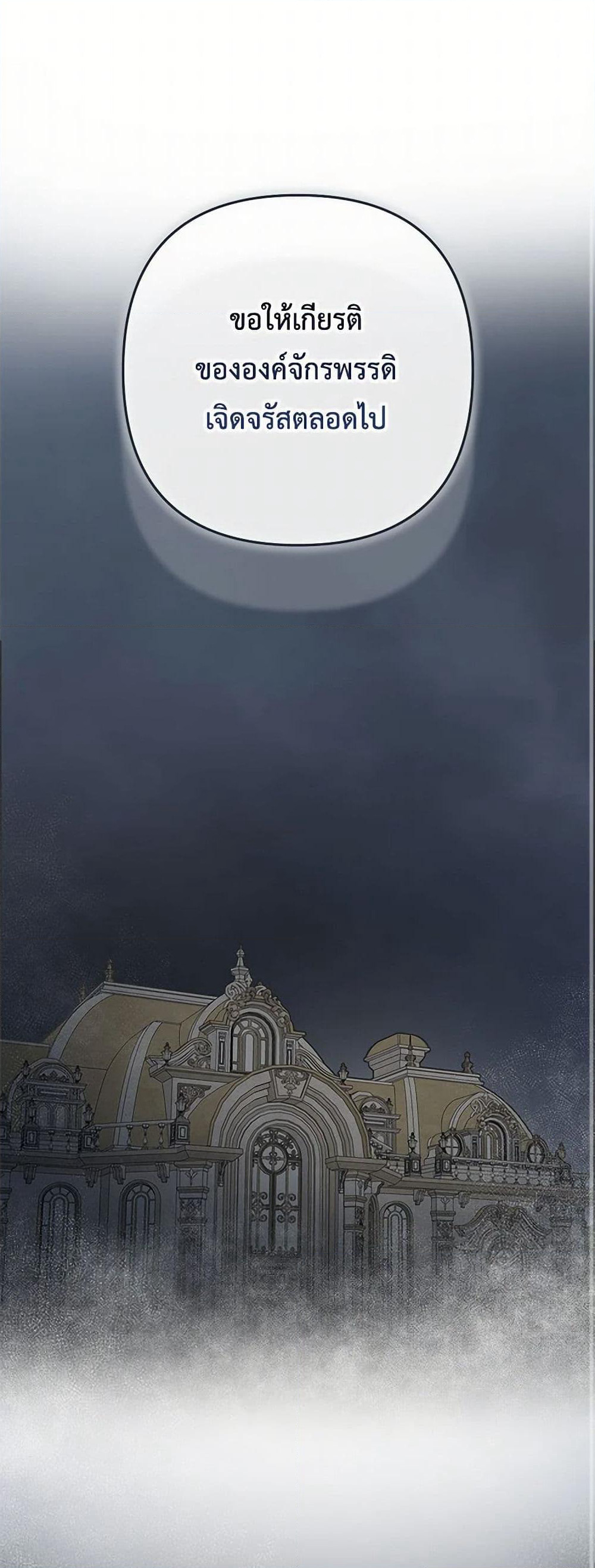 Two Names of Night page 44