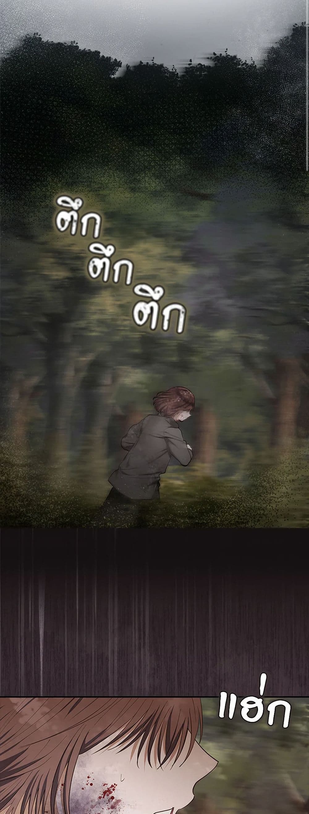 Two Names of Night page 45