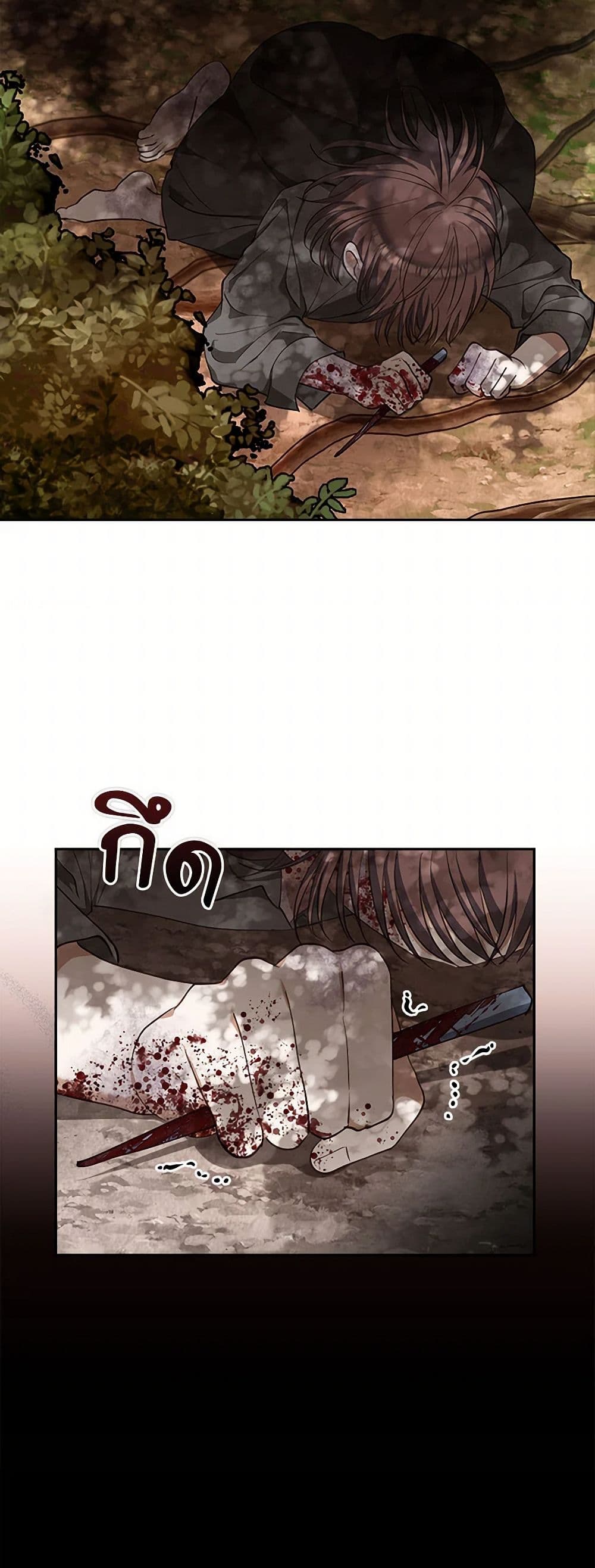 Two Names of Night page 47