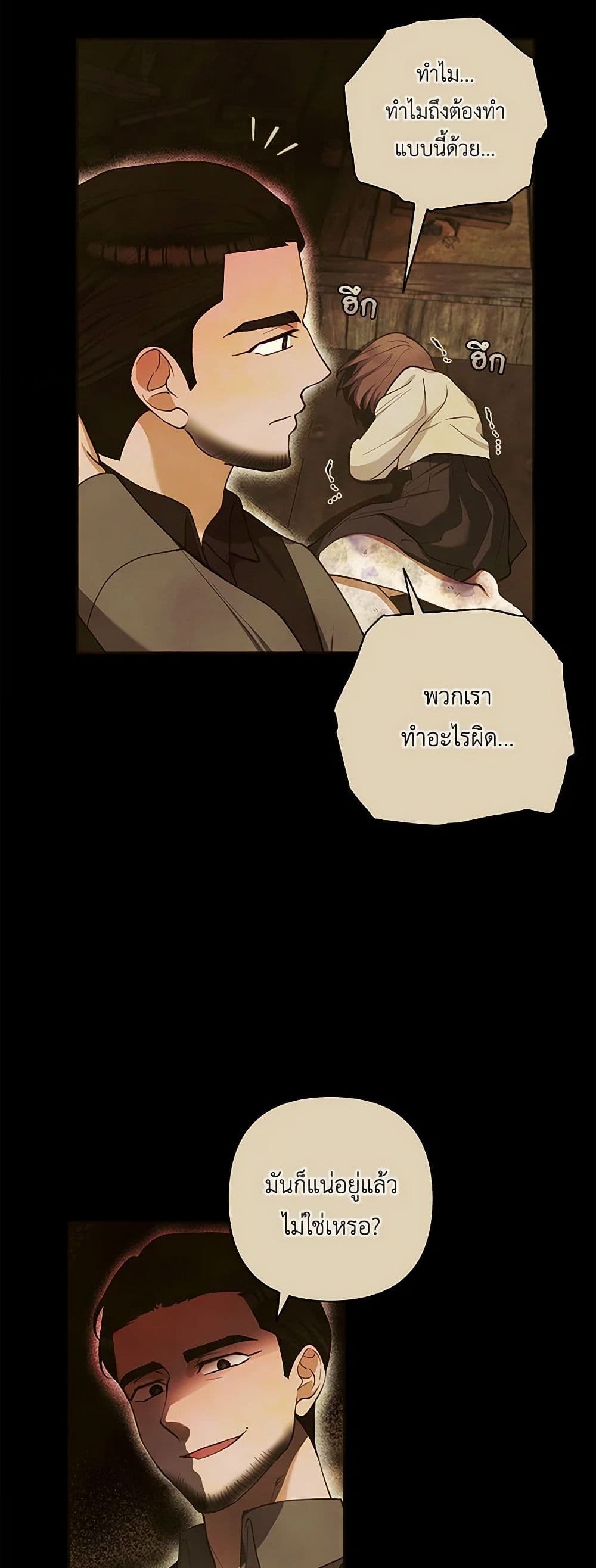 Two Names of Night page 48