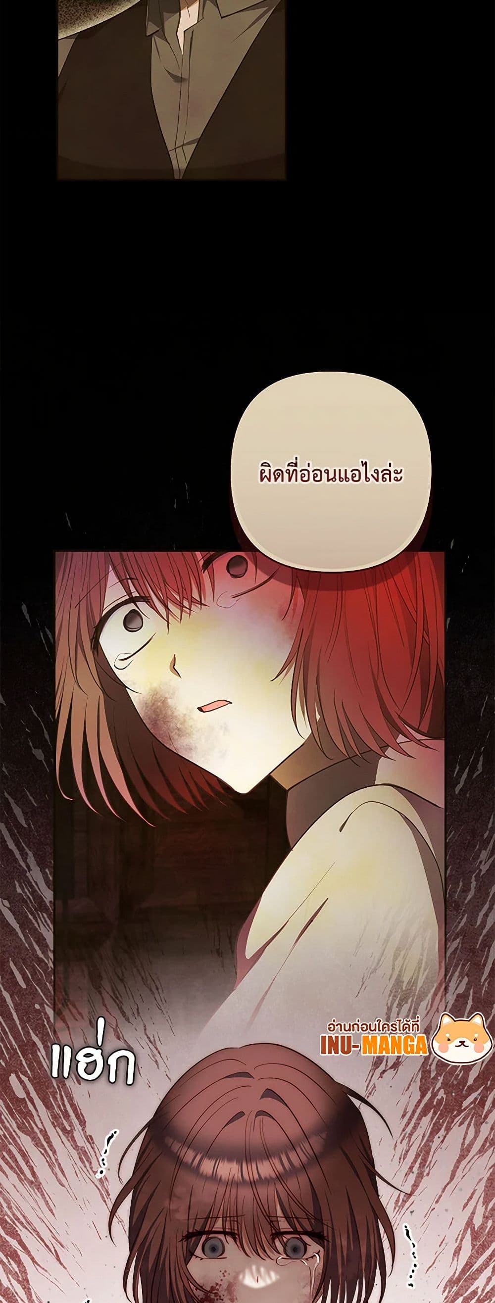 Two Names of Night page 49