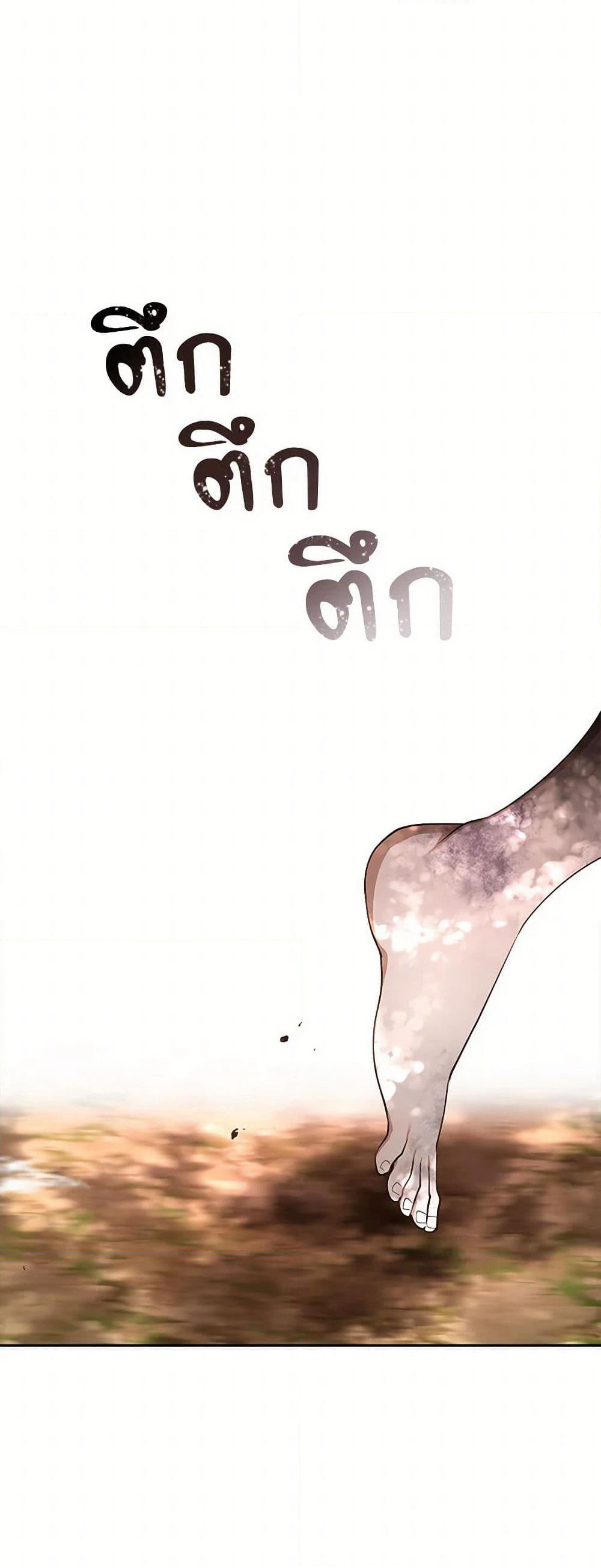 Two Names of Night page 51