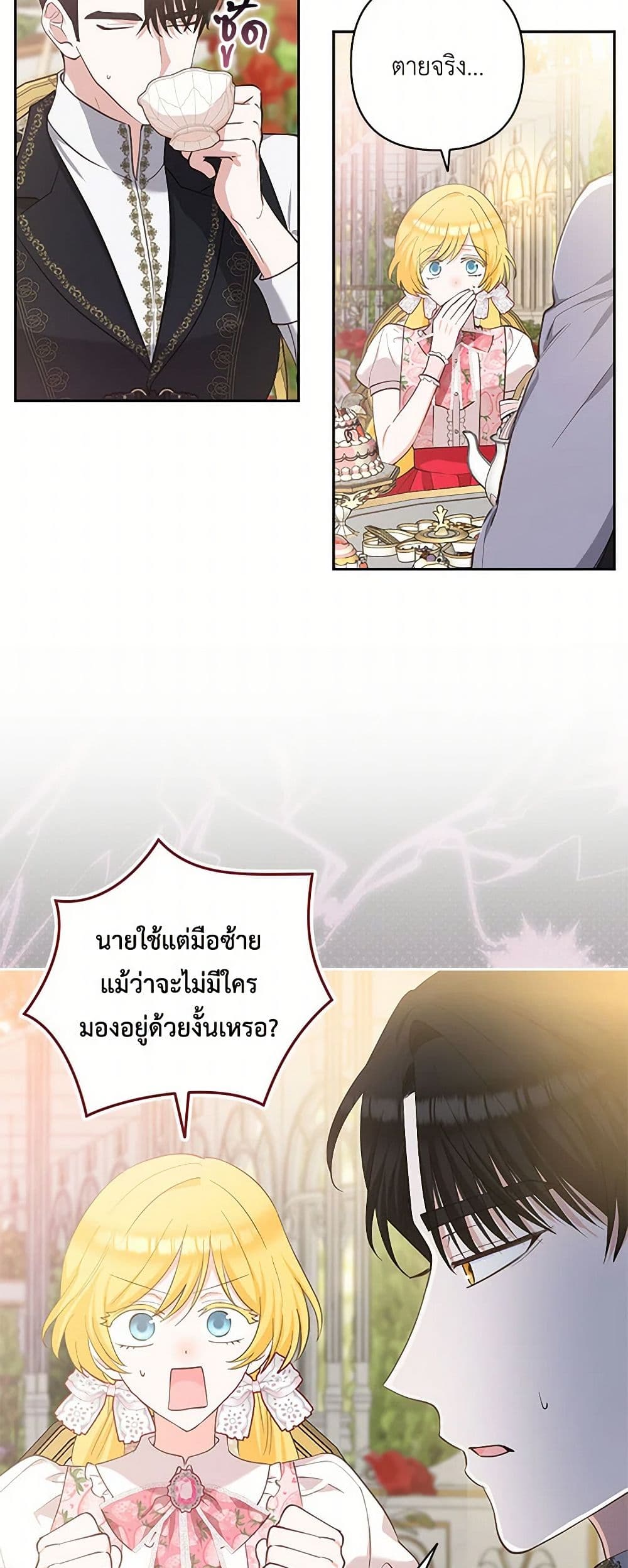 Two Names of Night page 5