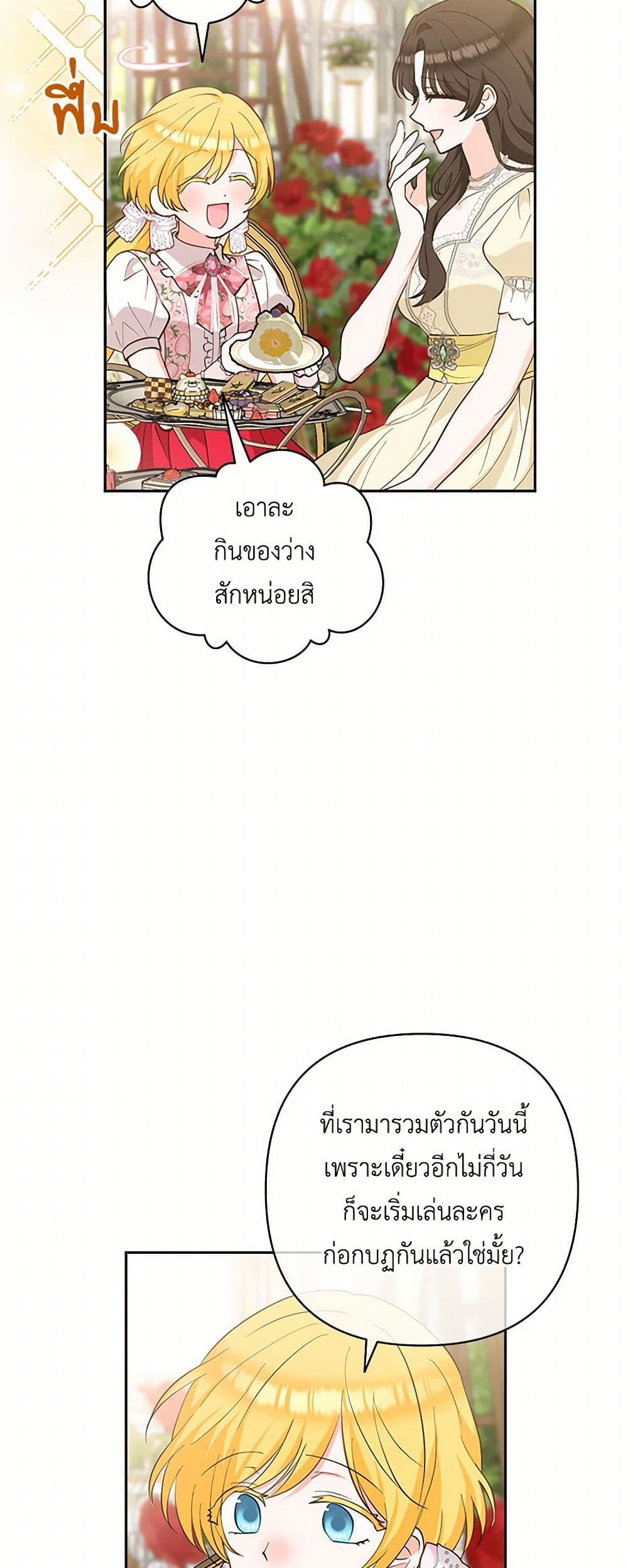 Two Names of Night page 10