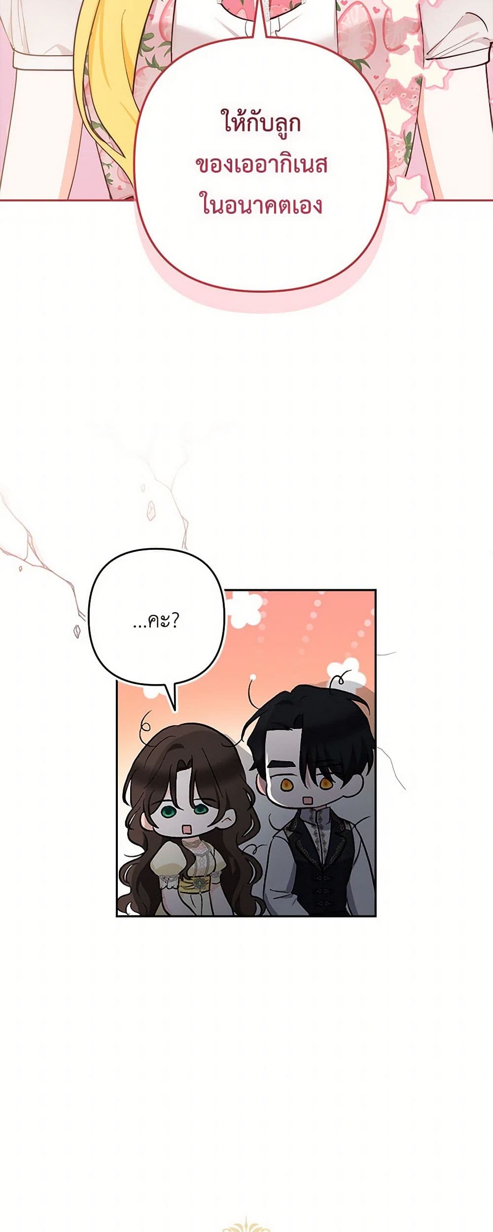 Two Names of Night page 33