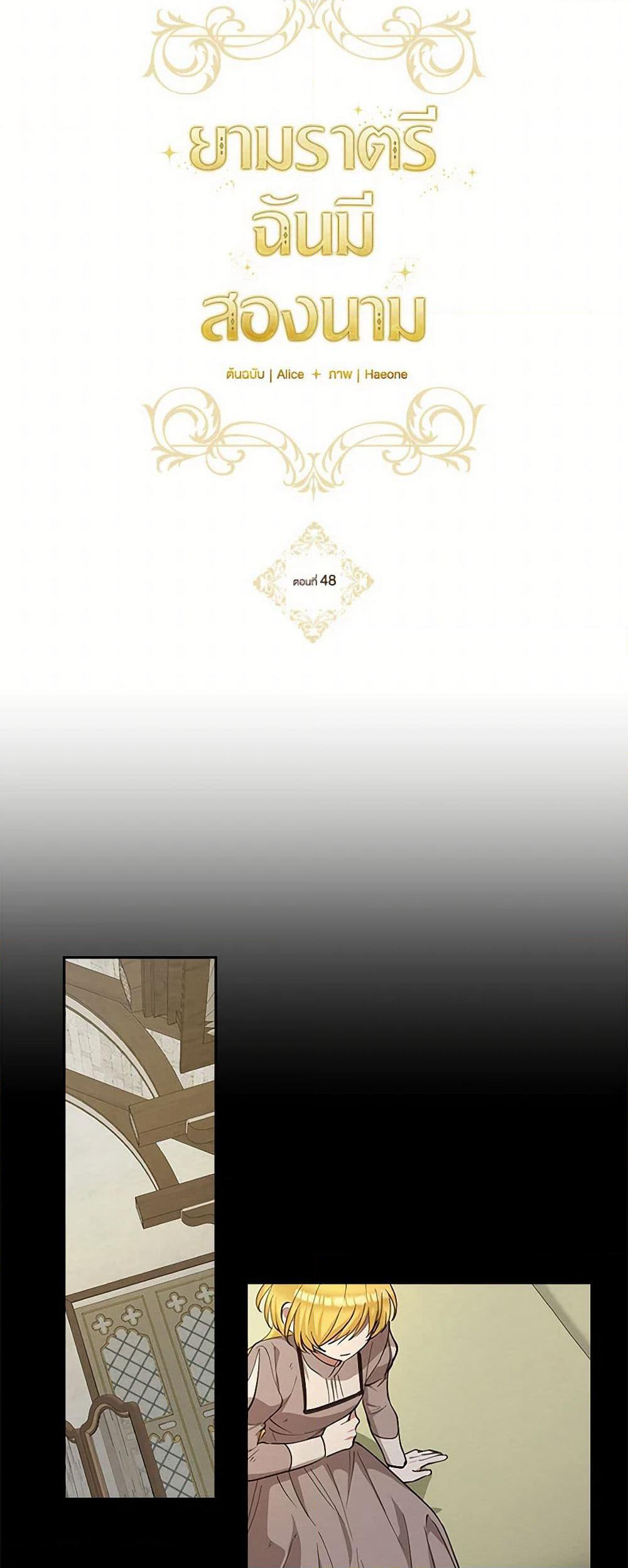 Two Names of Night page 34