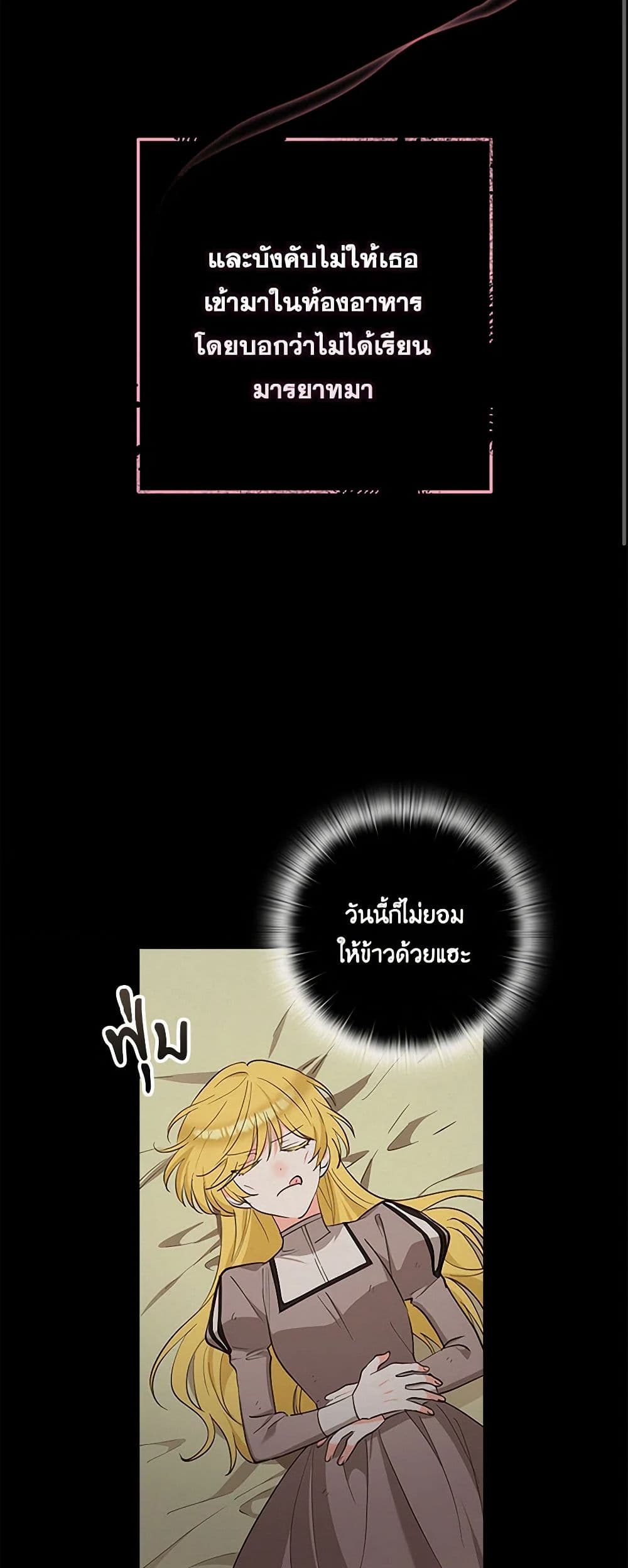 Two Names of Night page 38