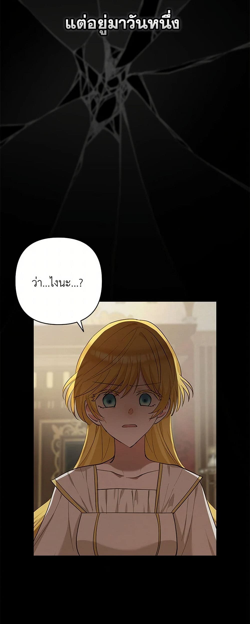 Two Names of Night page 43