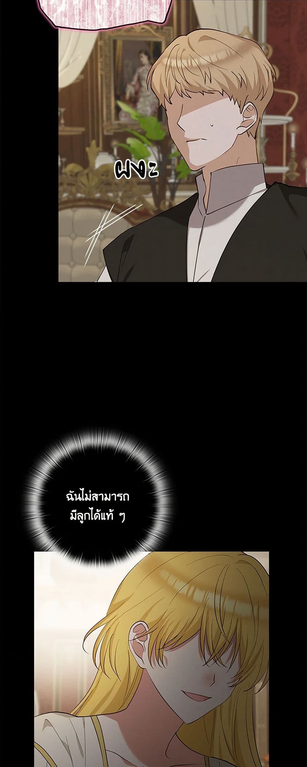 Two Names of Night page 49