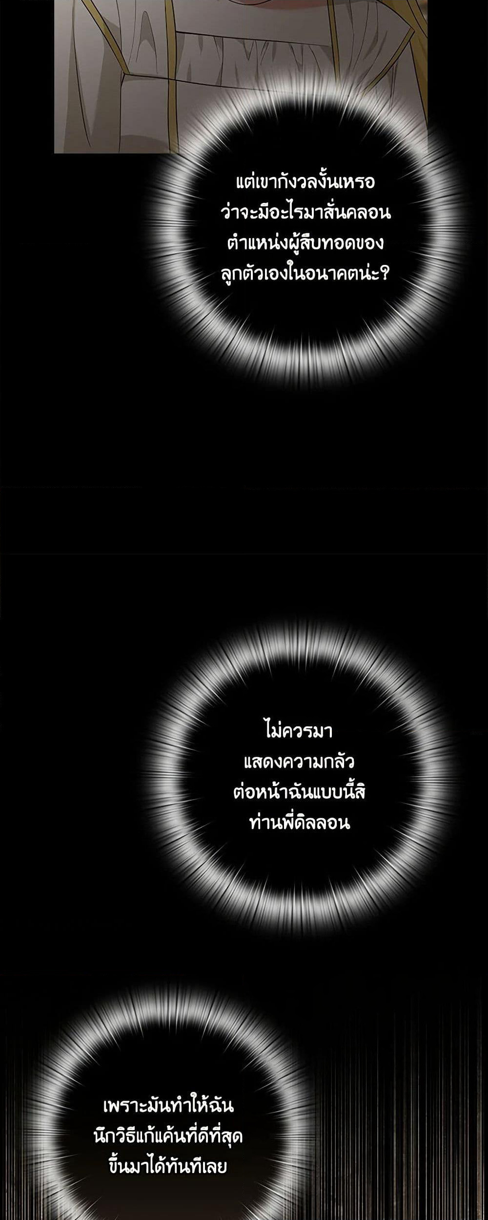 Two Names of Night page 50