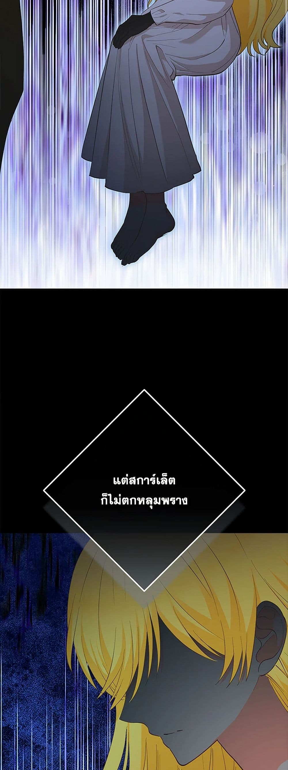 Two Names of Night page 3
