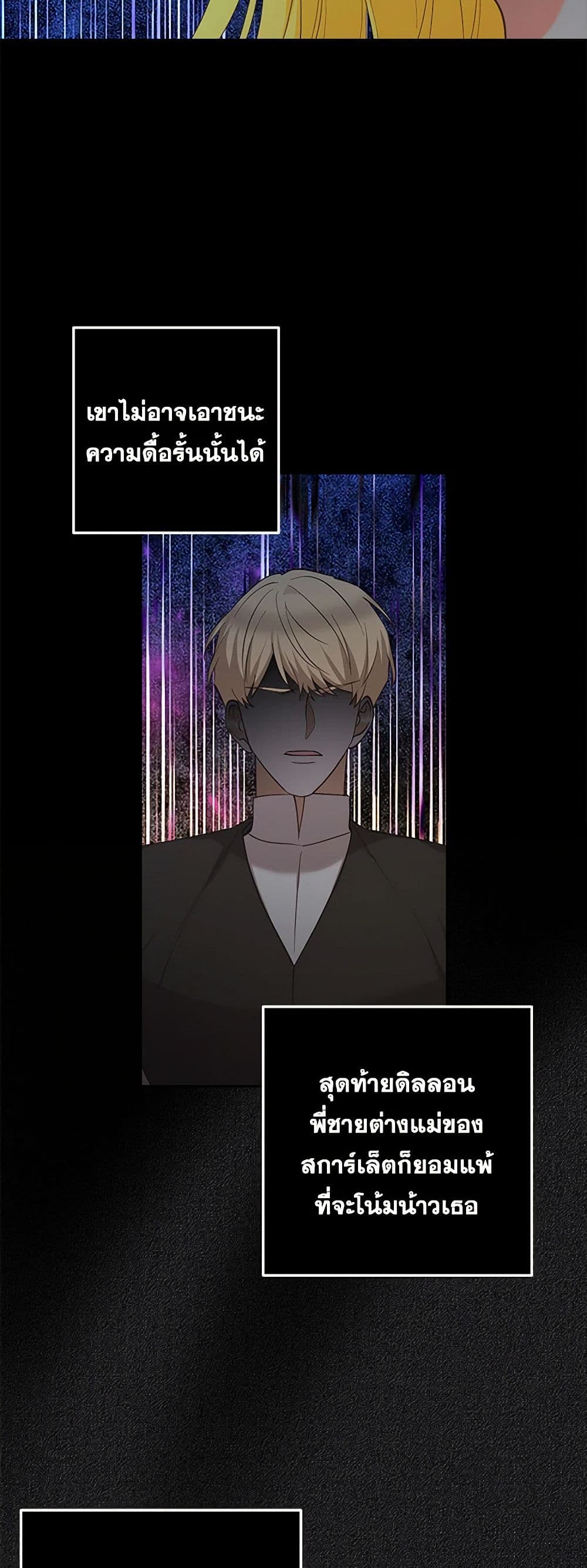 Two Names of Night page 4