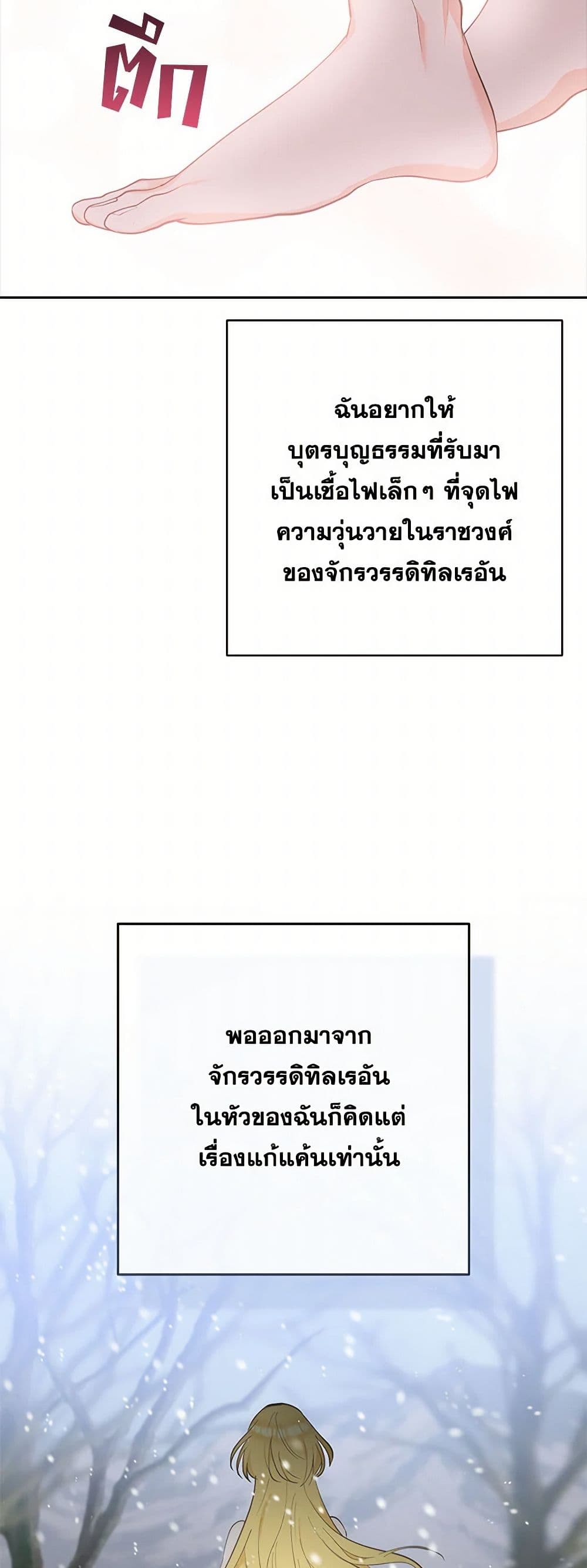 Two Names of Night page 7