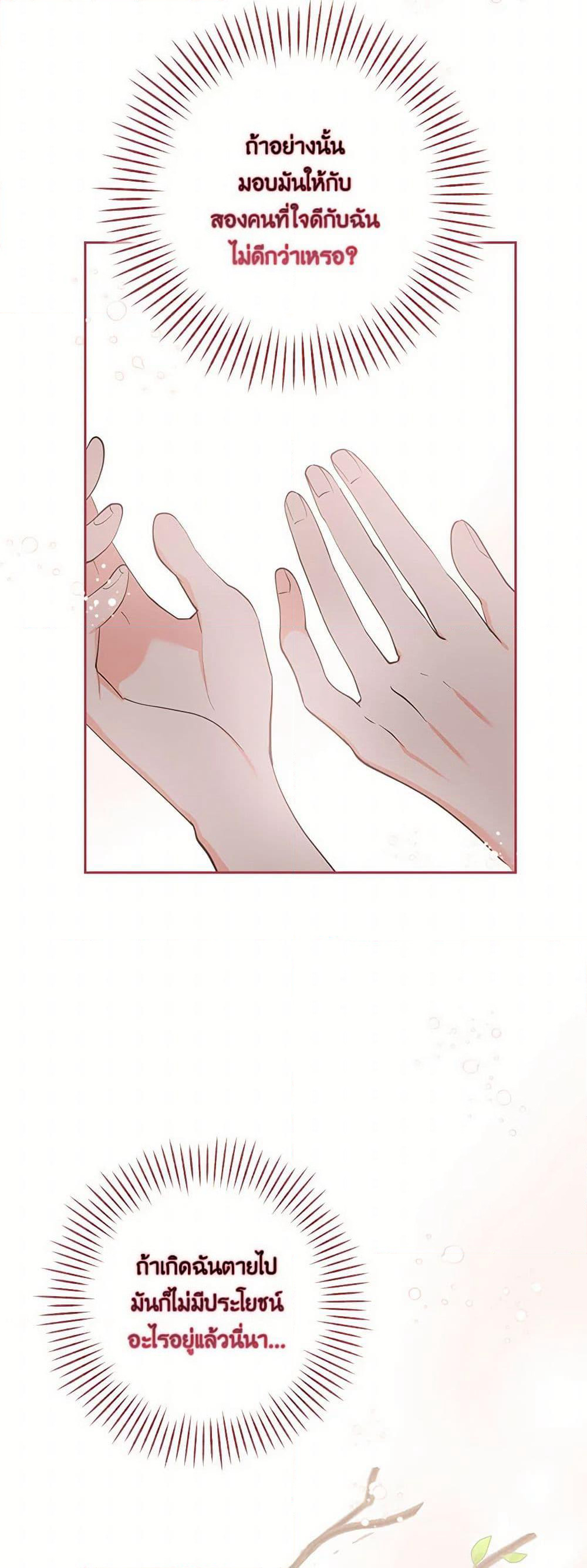 Two Names of Night page 15