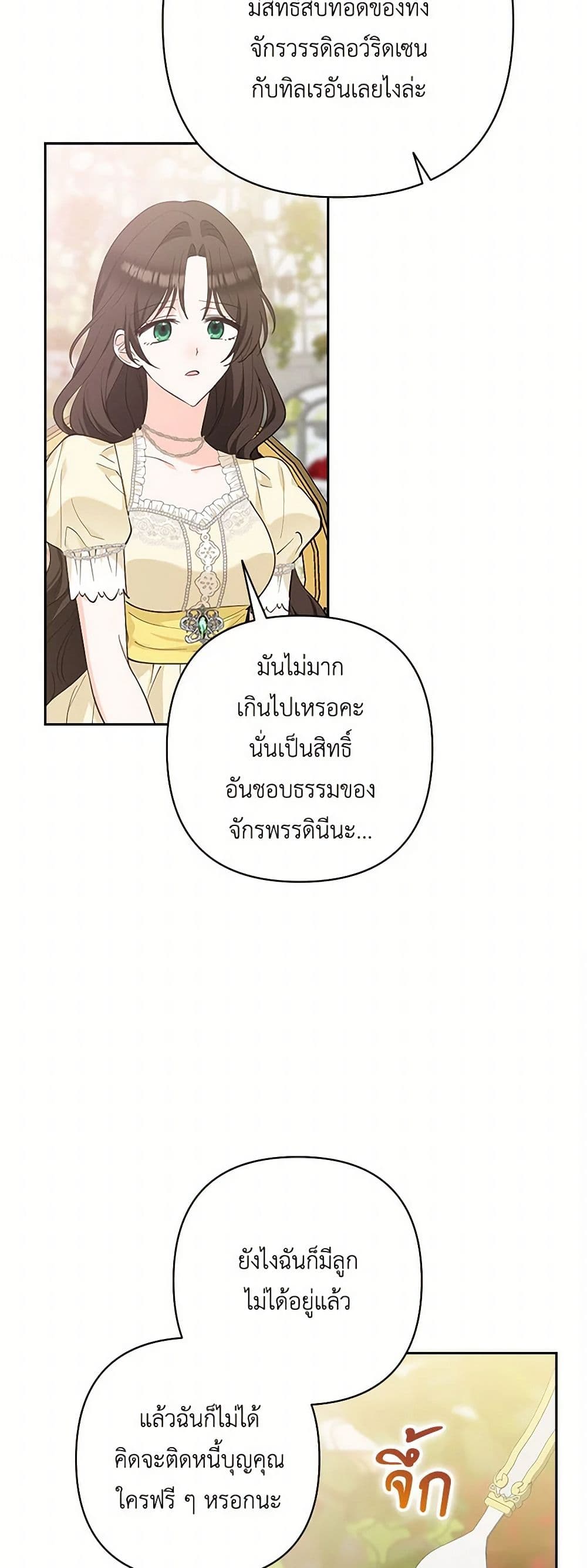 Two Names of Night page 18