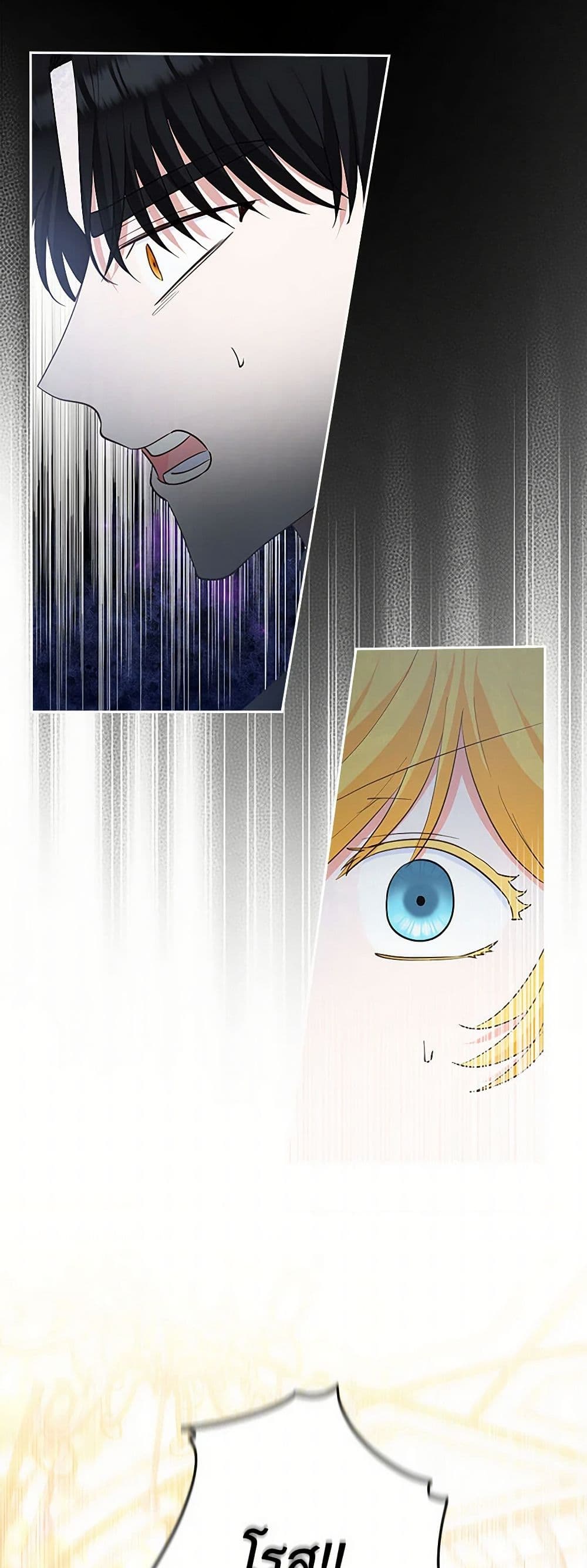 Two Names of Night page 37