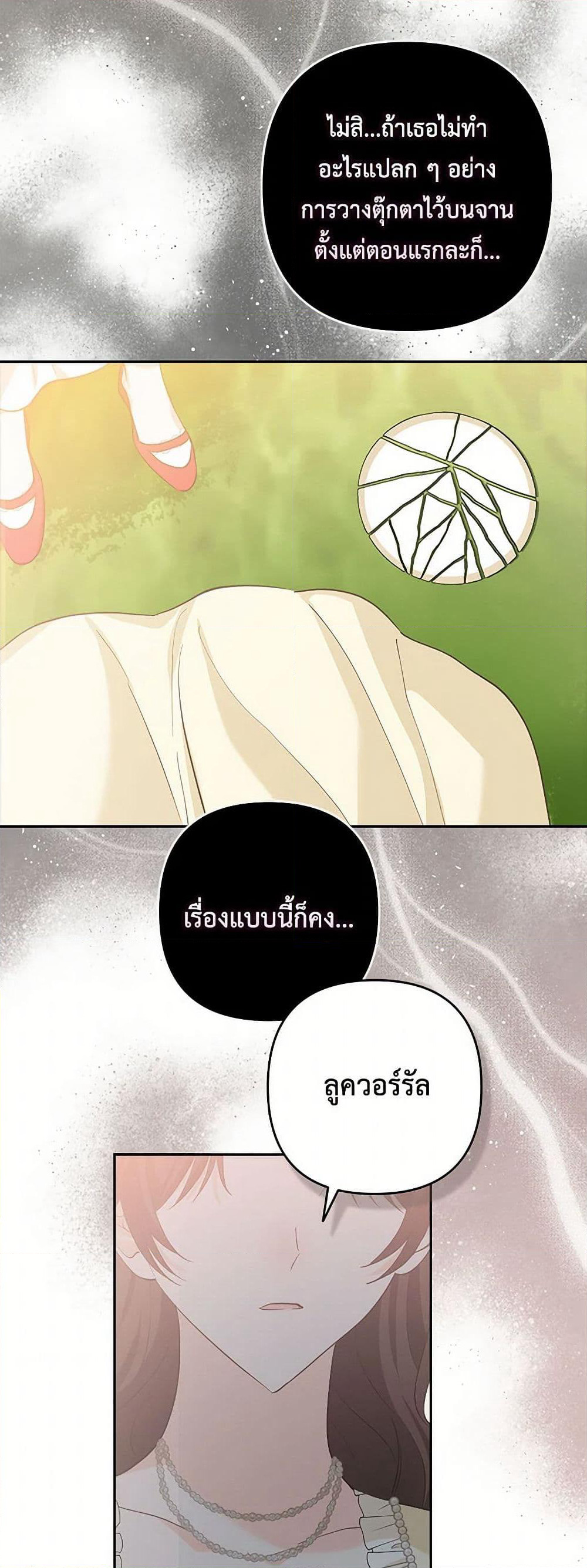 Two Names of Night page 42
