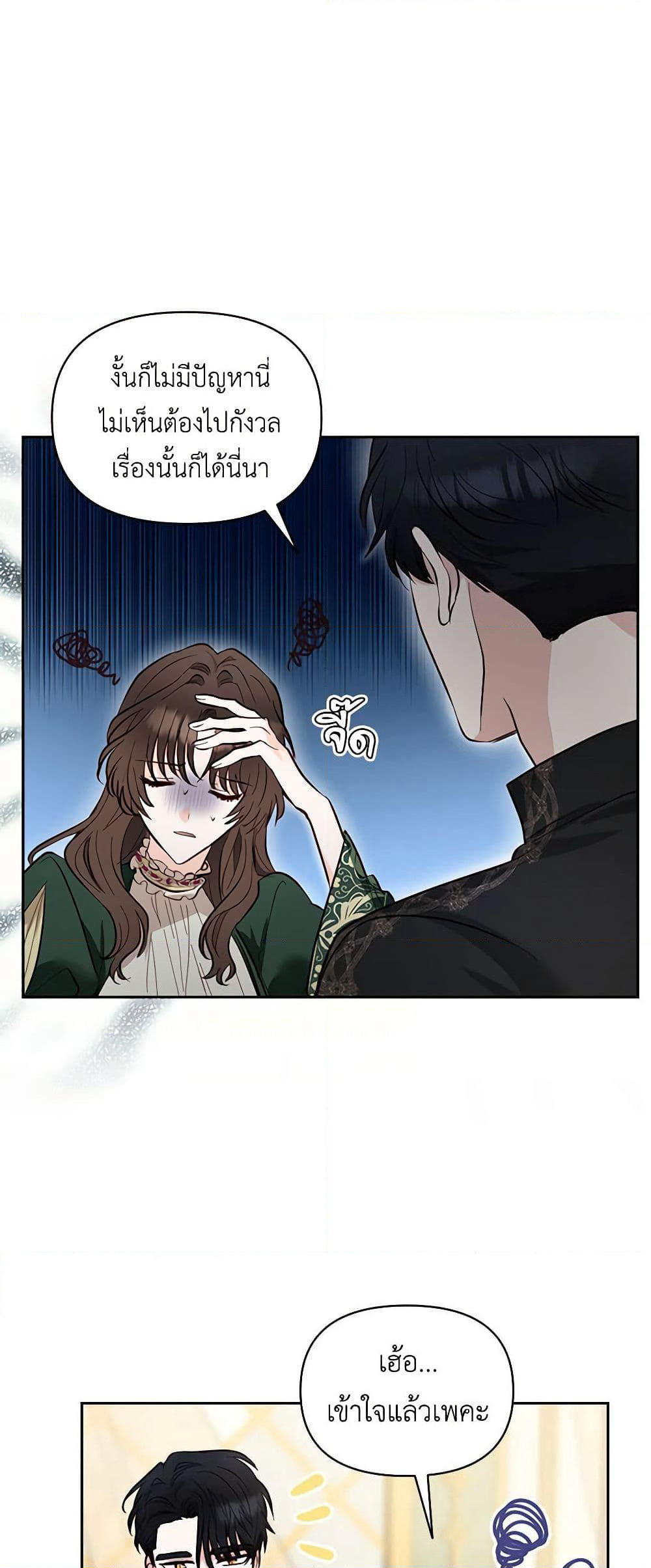 Two Names of Night page 5