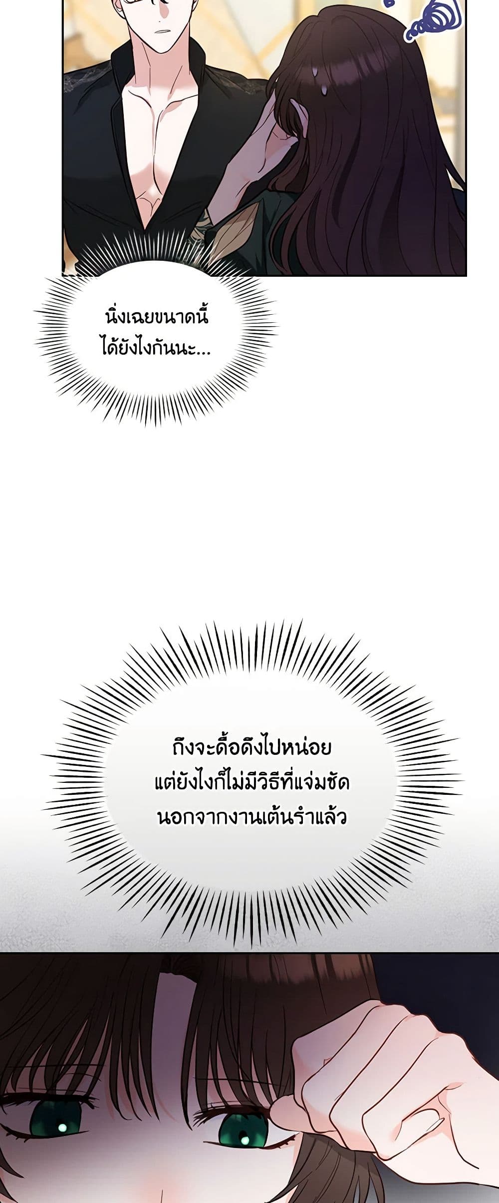 Two Names of Night page 6