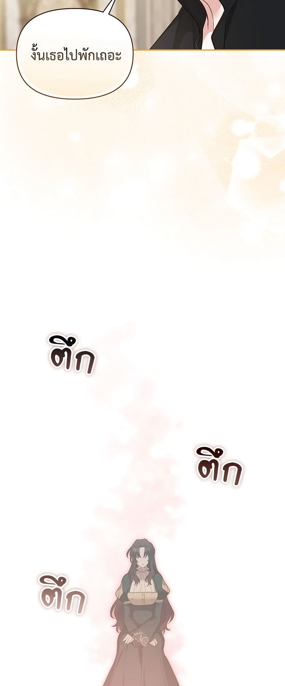 Two Names of Night page 18