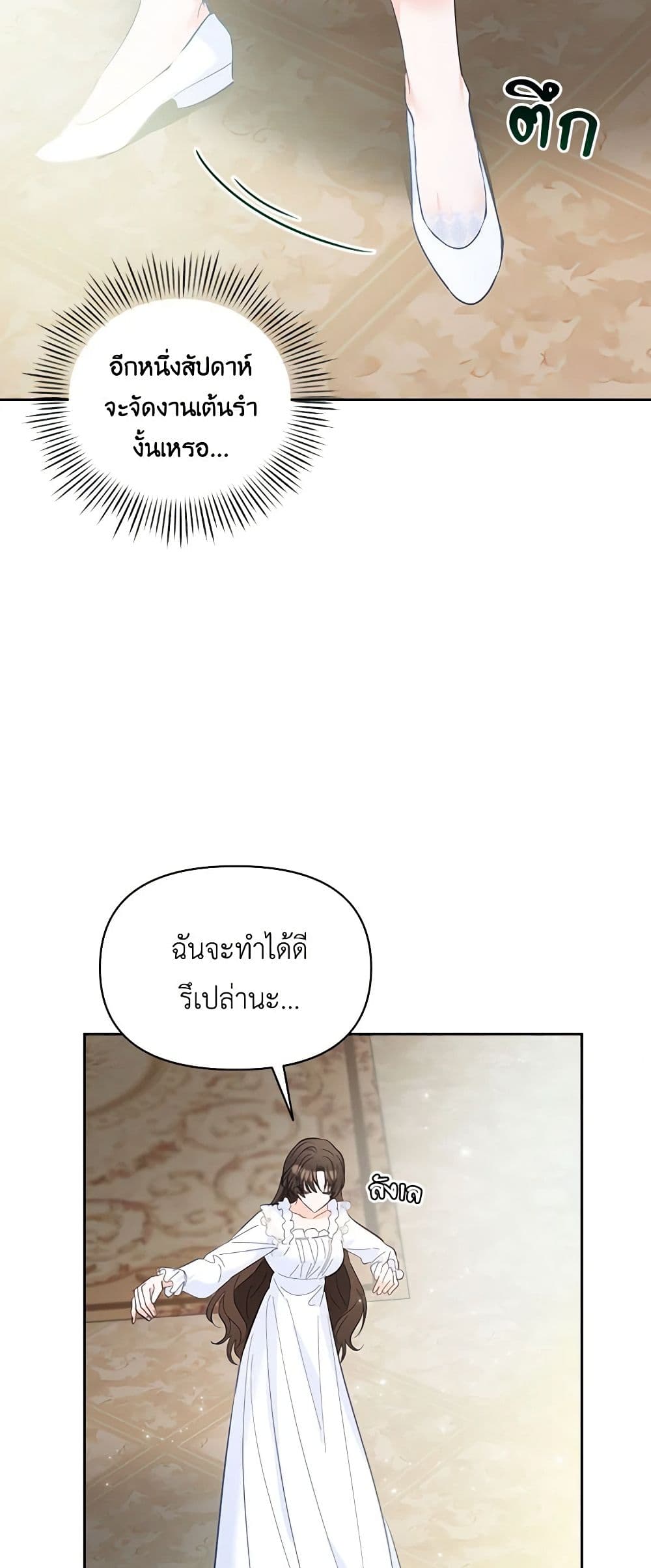 Two Names of Night page 24