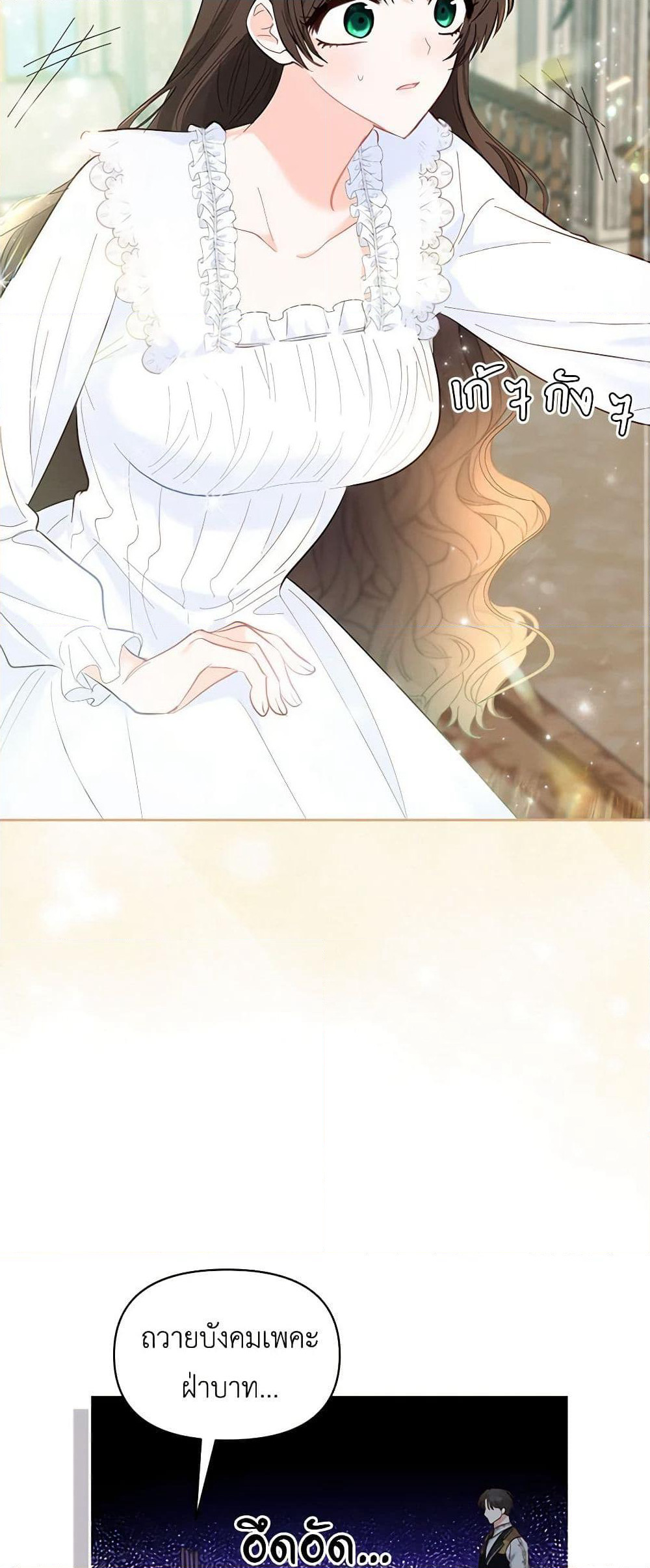 Two Names of Night page 30