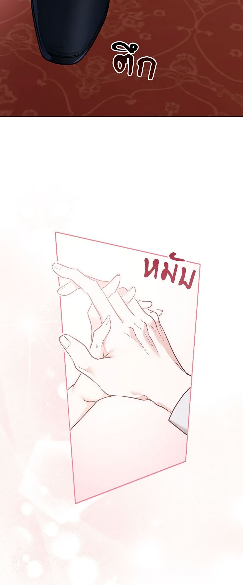 Two Names of Night page 32