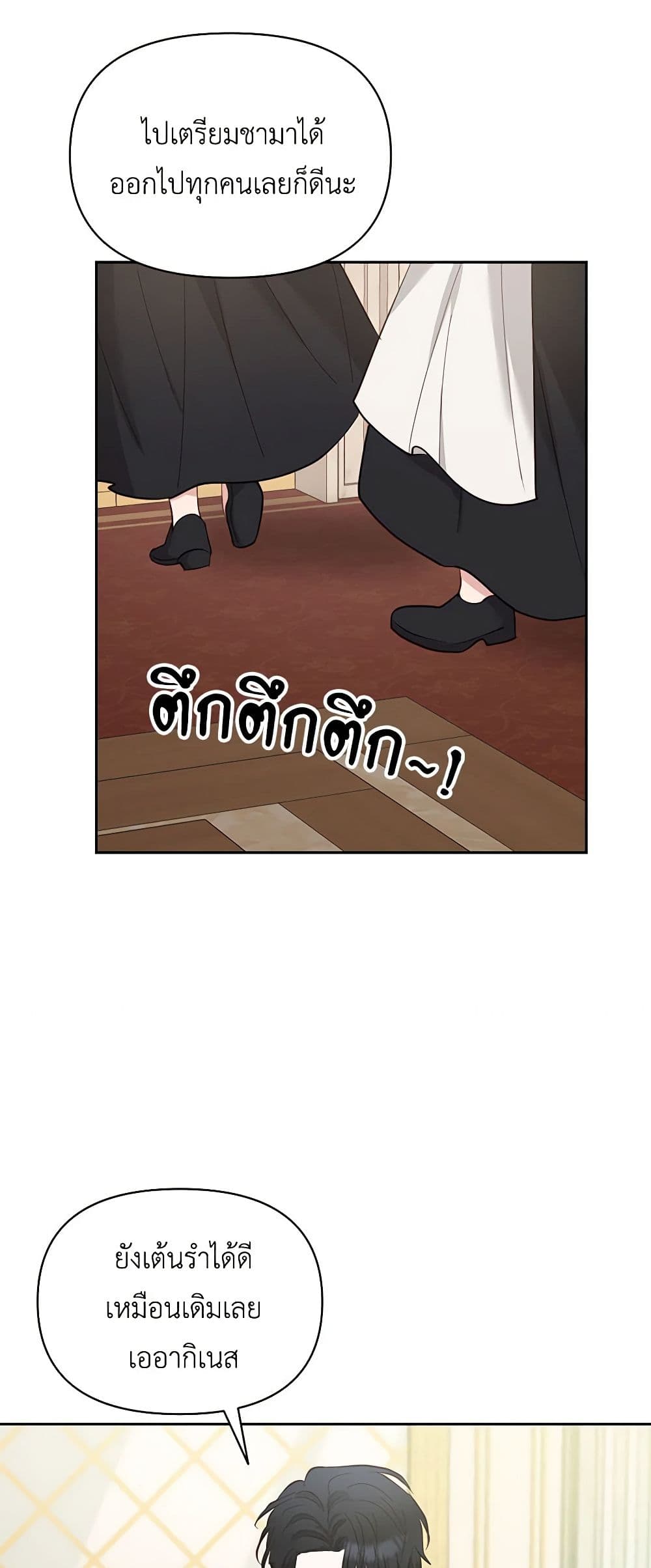 Two Names of Night page 38