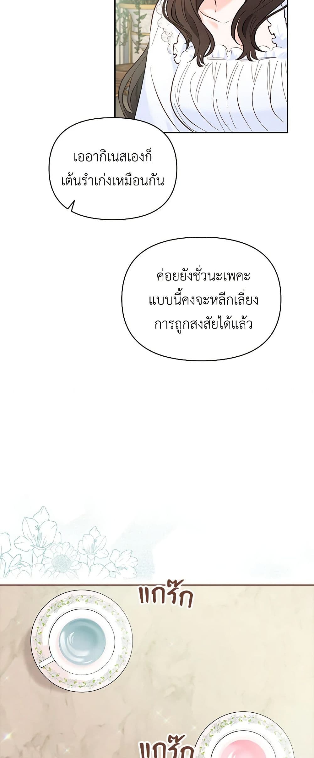 Two Names of Night page 40