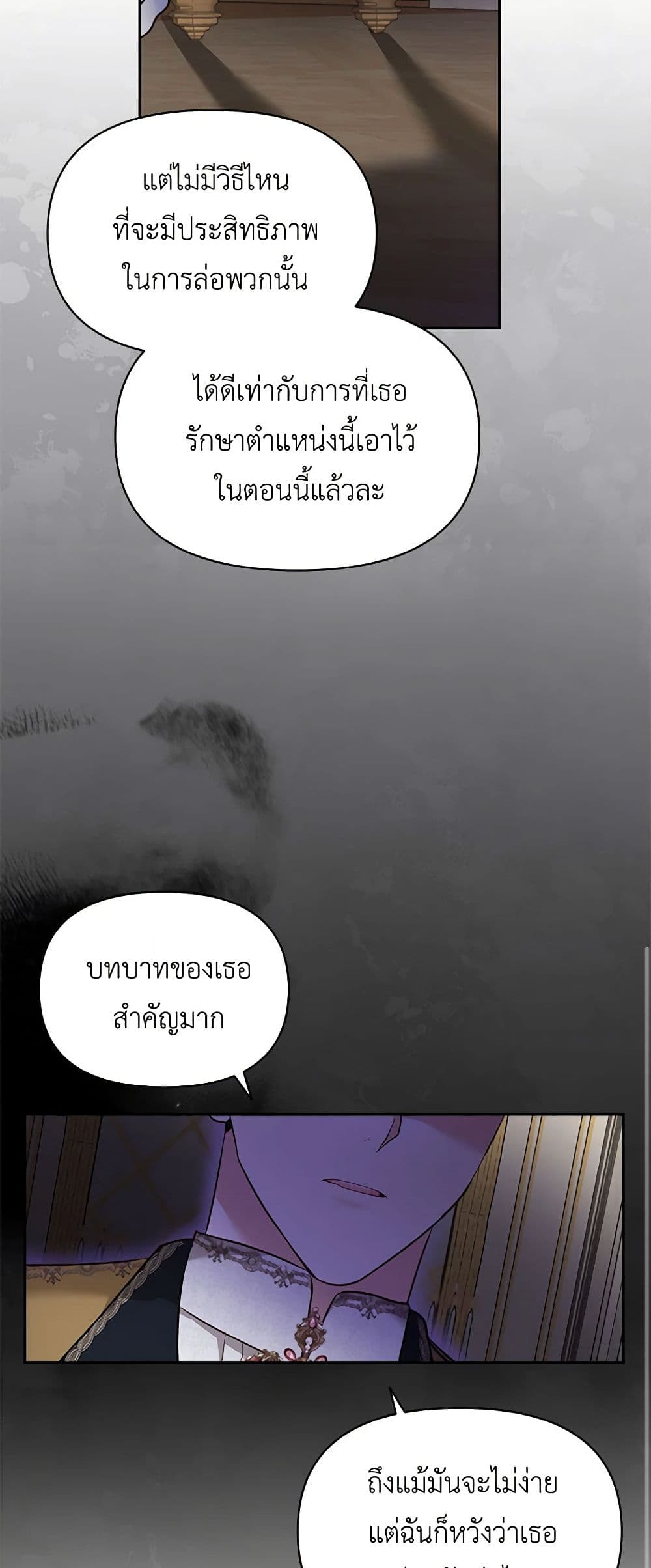 Two Names of Night page 48
