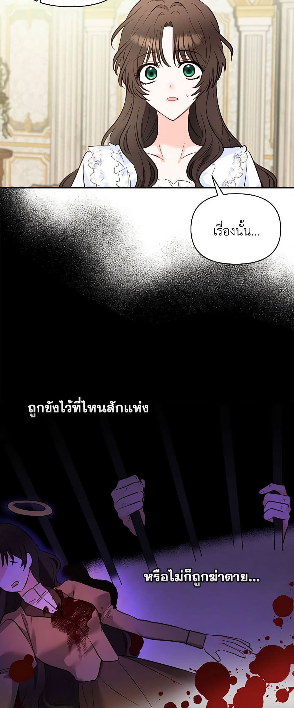 Two Names of Night page 52