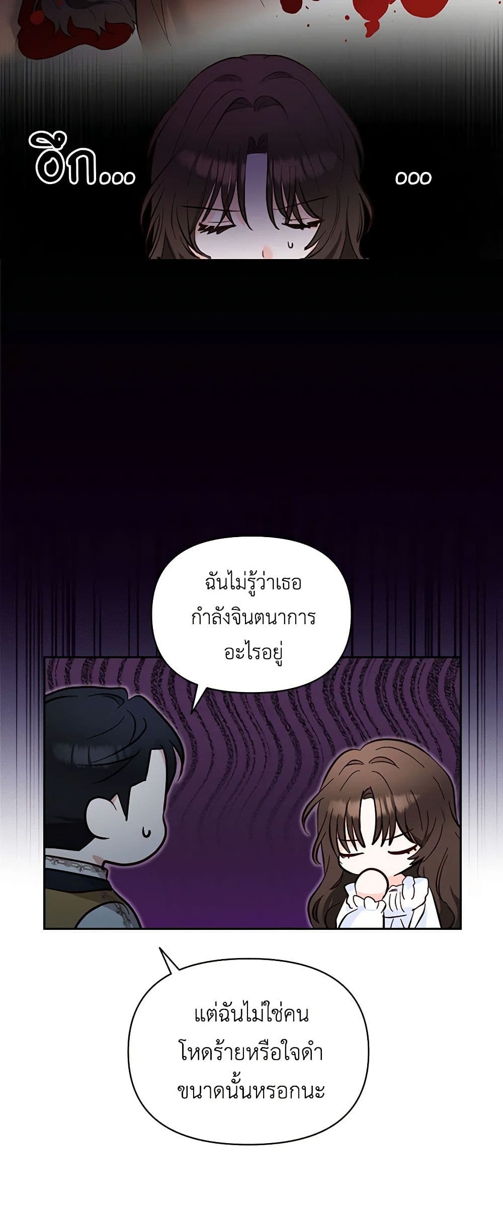Two Names of Night page 53