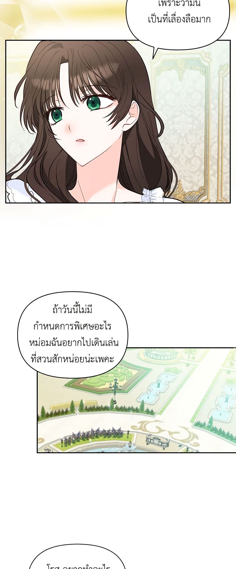 Two Names of Night page 58